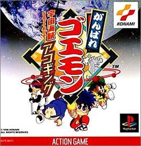 Ganbare Goemon - Uchuu Kaizoku Akogingu
