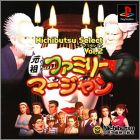 JAP (Nichibutsu Select)