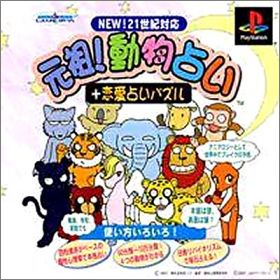 Ganso ! Doubutsu Uranai / Renai Uranai Puzzle