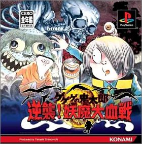 Gegege no Kitarou - Gyakushuu ! Youma Daichisen