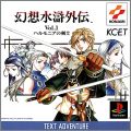 Genso Suiko Gaiden Vol. 1 - Harmonia no Kenshi