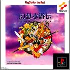 JAP (PS1 the Best)