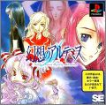 Gensou no Artemis - Actress School Mystery Adventure