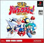 JAP (PSOne Books)