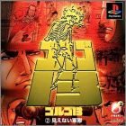 JAP (Kenenai Guntai)