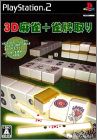 3D Mahjong + Janpai Tori - Honkakuha 2000 Series