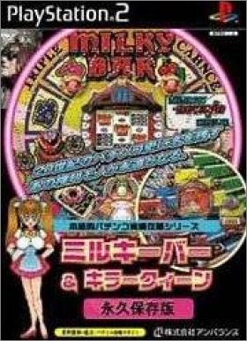 Honkakuteki Pachinko Jikki Kouryaku Series - Milky Bar ...