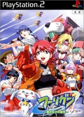 Hooligan - Kimi no Naka no Yuuki