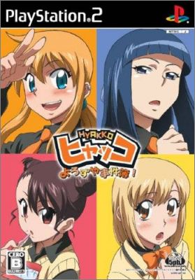 Hyakko - Yorozuya Jikenbo !