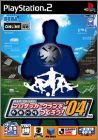 J.League Pro Soccer Club o Tsukurou ! '04