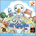 Groove Adventure Rave - Plue no Daibouken