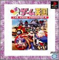GunBare ! - Game Tengoku / The Game Paradise 2 (II)