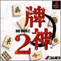 Hai-Shin 2 (II)