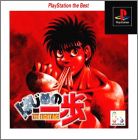 JAP (PS1 the Best)