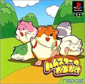 Hamster no Odaken