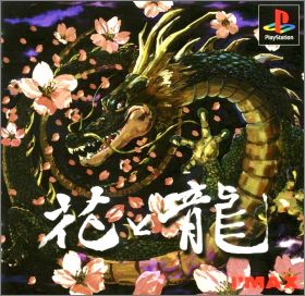 Hana to Ryuu (Major Wave Arcade Hits - Hana to Ryuu)