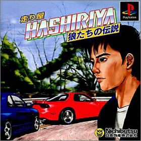 Hashiriya - Ookami Tachi no Densetsu