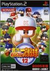 Jikkyou Powerful Pro Yakyuu 12 (XII) 2005