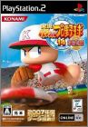 Jikkyou Powerful Pro Yakyuu 14 (XIV) 2007 Ketteiban