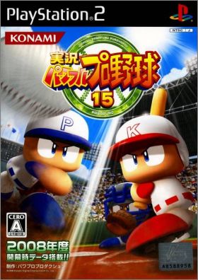 Jikkyou Powerful Pro Yakyuu 15 (XV) 2008