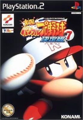 Jikkyou Powerful Pro Yakyuu 7 (VII) Ketteiban