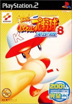 Jikkyou Powerful Pro Yakyuu 8 (VIII) 2001 Ketteiban
