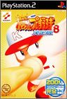 Jikkyou Powerful Pro Yakyuu 8 (VIII) 2001 Ketteiban
