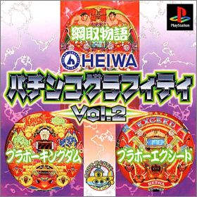 Heiwa Pachinko Graffiti Vol. 2 (II)