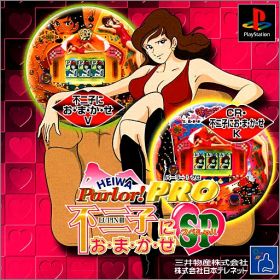 Heiwa Parlor ! Pro - Fujiko Nio-ma-ka-se Special