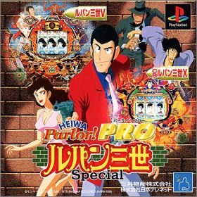 Heiwa Parlor ! Pro - Lupin Sansei Special