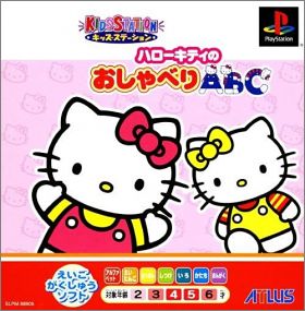 Hello Kitty no Oshaberi ABC