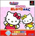 Hello Kitty no Oshaberi ABC