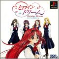 Heroine Dream 1