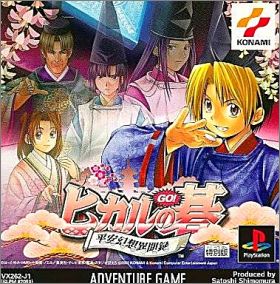 Hikaru no Go - Heian Gensou Ibunroku