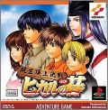Hikaru no Go - Insei Choujou Kessen
