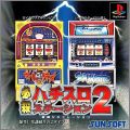 Hissatsu Pachi-Slot Station 2 (II)