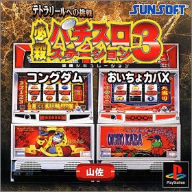 Hissatsu Pachi-Slot Station 3 (III)