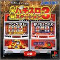 Hissatsu Pachi-Slot Station 3 (III)