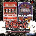 Hissatsu Pachi-Slot Station 4 (IV)