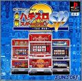 Hissatsu Pachi-Slot Station SP 2 (II)