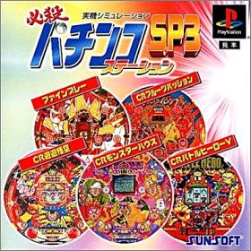 Hissatsu Pachi-Slot Station SP 3 (III)