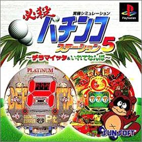 Hissatsu Pachinko Station  5 (V)