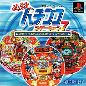 Hissatsu Pachinko Station  7 (VII)