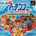 Hissatsu Pachinko Station  7 (VII)