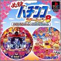 Hissatsu Pachinko Station  8 (VIII)