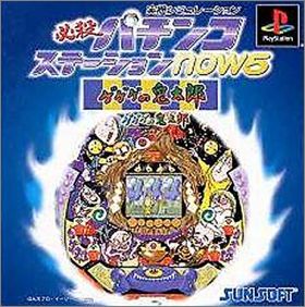 Hissatsu Pachinko Station Now 5 (V)