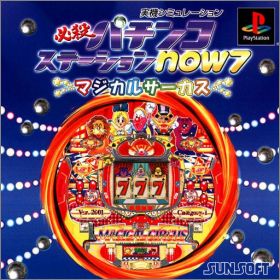 Hissatsu Pachinko Station Now 7 (VII)