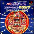 Hissatsu Pachinko Station Now 7 (VII)
