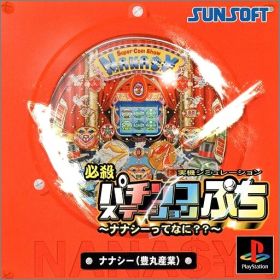 Hissatsu Pachinko Station Puchi 1