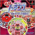 Hissatsu Pachinko Station - Classic 1